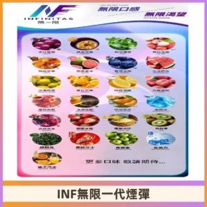 INF煙彈 無限系列透明電子菸彈 通用一代主機#26種口味#