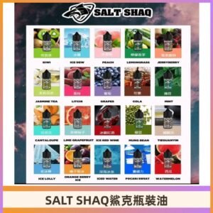 鯊克煙油SALT SHAQ電子煙瓶裝煙油|30ML/40MG