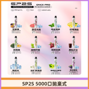 SP2S Once Pro 5000口一次性|抛棄式電子煙#台灣現貨#