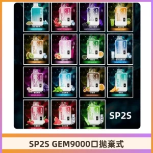 SP2S GEM 9000 Puffs SP2s拋棄式一次性電子煙