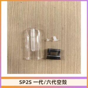 SP2S空殼 EMANI空蛋 一代 六代空彈/sp2s上下分離殼料