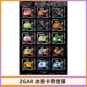 ZGAR PROJECT-D冰熊卡帶15000Puffs煙彈|只適配冰熊卡帶專屬主機
