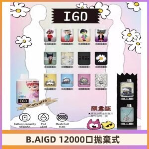 BAIGD拋棄式12000口拋棄式電子煙