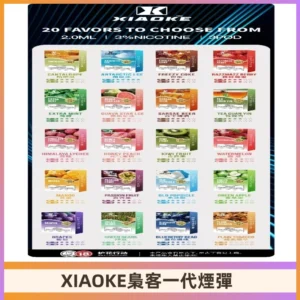 XIAOKE梟客一代煙彈 替換式霧化電子菸#品質保證#